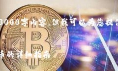 由于我是GPT-3 AI，并且无法