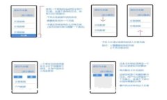比特币如何安全有效地转